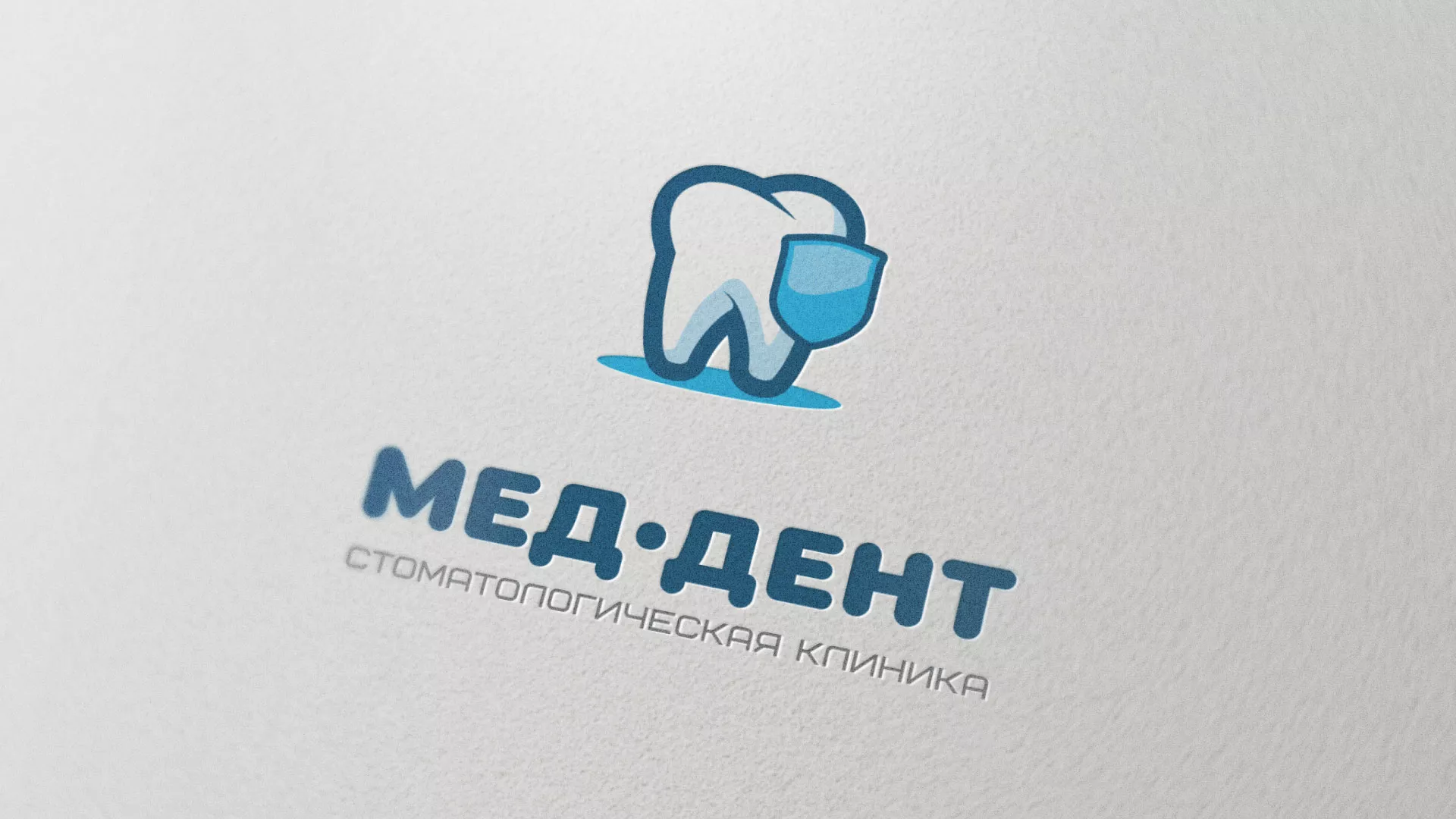 Разработка логотипа стоматологической клиники «МЕД-ДЕНТ» в Тулуне